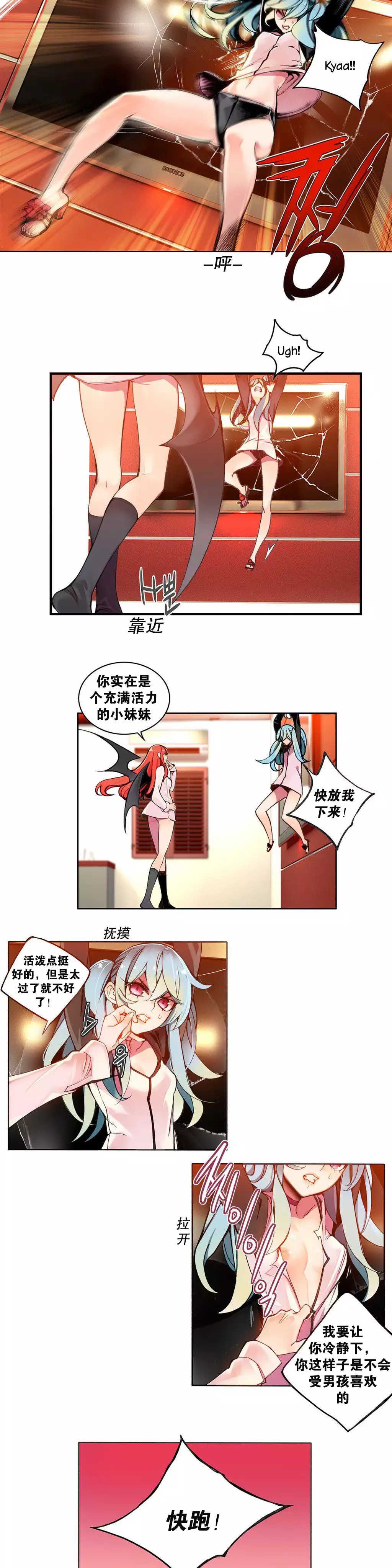 莉莉丝的脐带 Ch.1-25