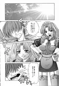 [Hazuki Shishimaru] Dokidoki Invitetion