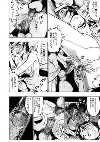 [Beauty Hair] Misshitsu Choukyou / Breaking in the Locked Room