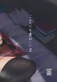 (CiNDERELLA☆STAGE 4 STEP) [NxC Termite (Nohito)] Konna ni mo Itooshii 2 (THE IDOLM@STER CINDERELLA GIRLS) [English] {doujin-moe.us}