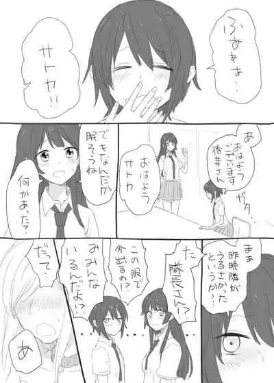 [kooky] Io-chin Zettai Haramase Iinkai (Schoolgirl Strikers)