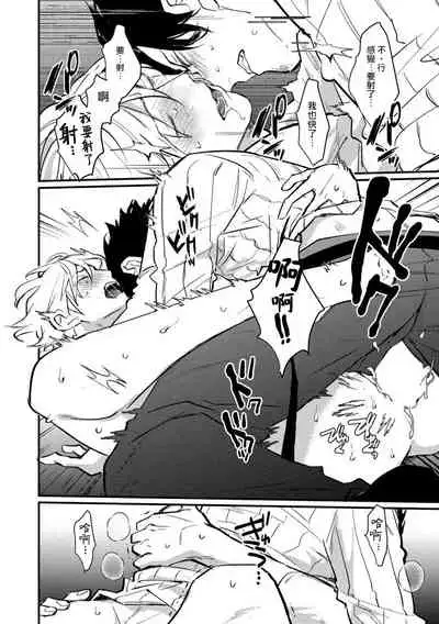 SEX LITERACY ZERO Ch. 1-5+番外1