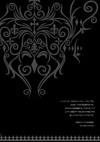 (C76) [La*Pis, Bel*Belly (Kuya Wataru, Tenkawa Sakura)] Hikatokage wa futatsu de hitotsu (07-Ghost)