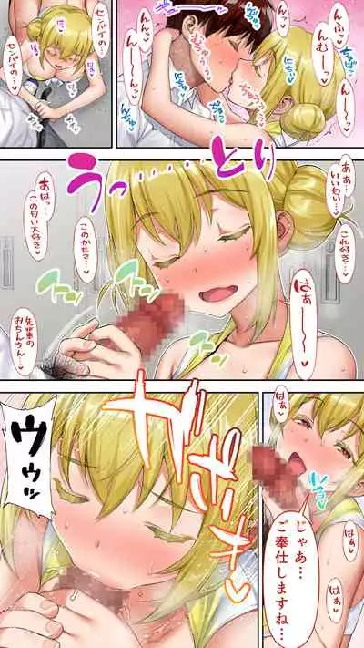 [STUDIO HUAN] Boku wa chia-bu manējā!