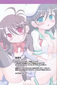 (C77) [Schwester (Shirau Inasaki) Rollin 32 (Touhou Project)