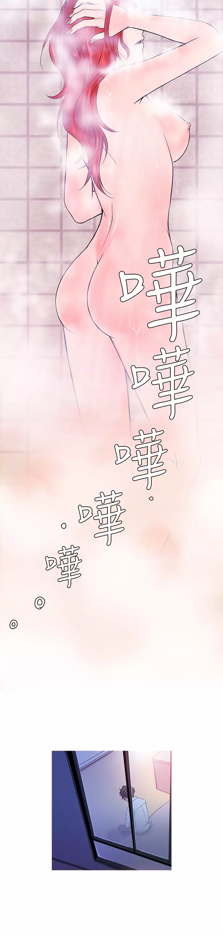 Heaven Ch.1~9 中文
