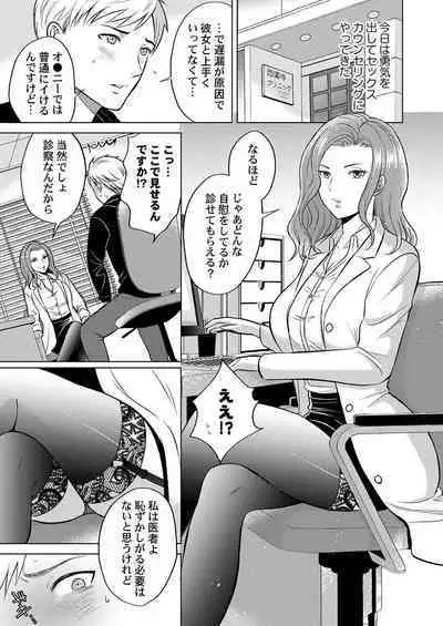 THE Ikijigoku Kurushii kurai Kimochiii End Les SEX 1-3