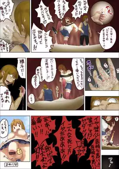 Melt cockvore（＋spermvore）manga