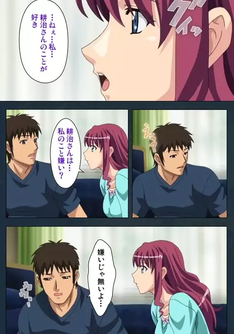 Mofukuzuma Special Ban Kouhen