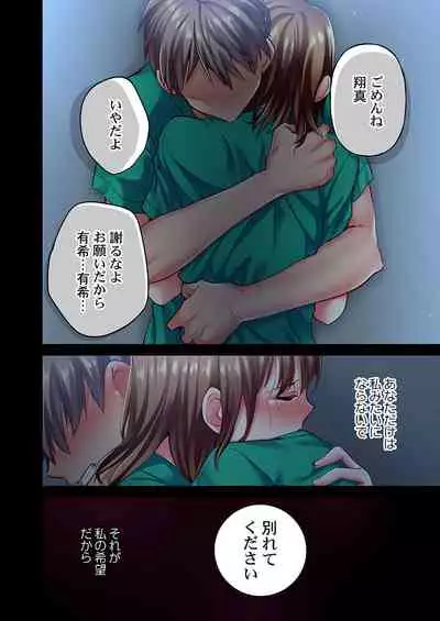 Maihama Yuki no Ikigao wa Bukatsu Komon no Ore shika Shiranai Ch. 16