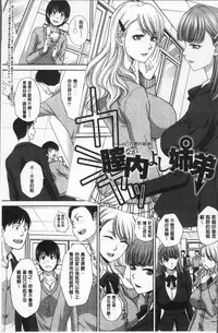 [Itaba Hiroshi] Furareta Kanojo to Yori o Modoshita Riyuu - The Reason Why I Got Back Together with My Ex | 分手過的女友和重新再復合的理由 [Chinese]