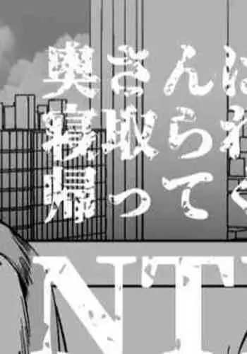 裏垢投稿している人妻が収録にでかけたら・・・