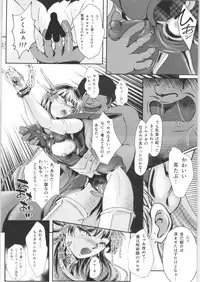 (C93) [BALKLASH. (SAD)] DARK TEMPEST U-04 (Magic Knight Rayearth)