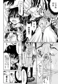 [Makinosaka Shinichi] Pure Girl