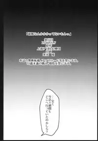 [Saigo made Anko Tappuri (Akiba Monaka)] Saimin nanka Kakattenai mon (Touhou Project) [Digital]