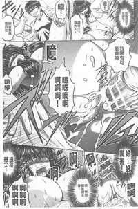 [Kaname Aomame] Soku Baku Kan - Kurokami Shoujo to Shimai to Tenshi-chan [Chinese]