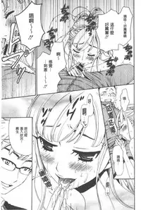 [Gotoh Akira] 21 Ji no Onna ~Camera no Mae no Mesuinu~ | 21時之女 ~鏡頭前的牝犬~ [Chinese]