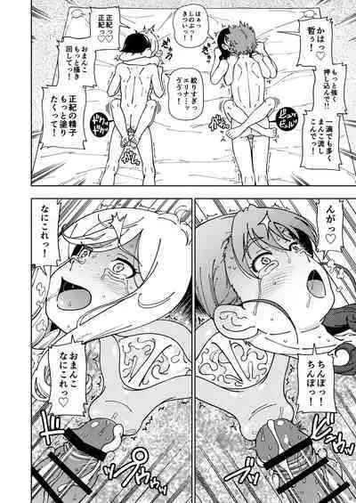 Honey Blonde Soushuuhen