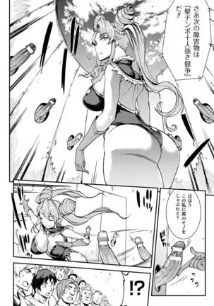 Raikou Shinki Igis Magia II -PANDRA saga 3rd ignition- + Digital Special Poster