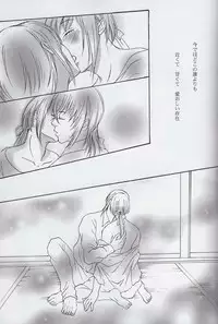 (Love Collection 2017 in Autumn) [sludge (Sumizaki)] Kadimi Love in the side (Kamigami no Asobi)