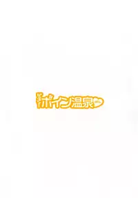 [Hidemaru] Zokkon! Boin Onsen Vol 1