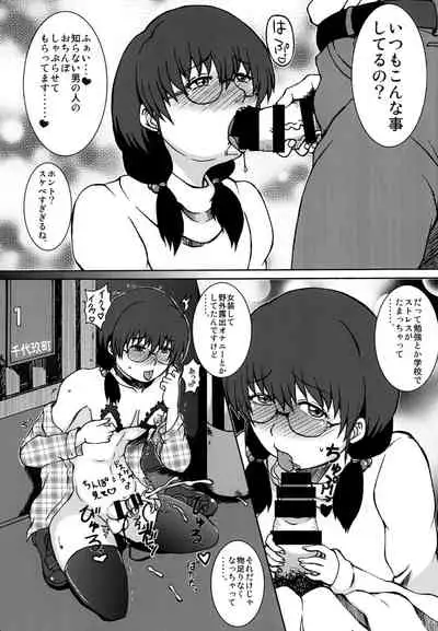 [Metal Corpse (Ichimonji Onimaro)] Bitchinpo Gatchinpo FF [Digital]