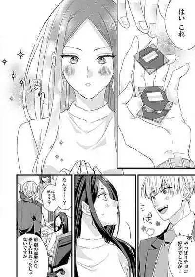 Ama S Kōhai-kun wa o Nedari Jōzu