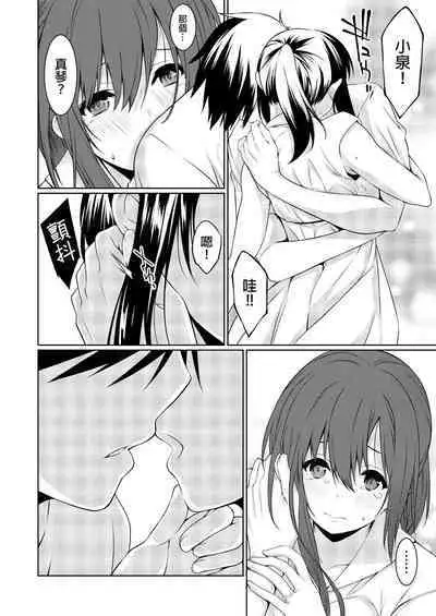 [Kusano Yuu] Gibo (Mama) wo Ore no Onna ni SURU Houhou | 把繼母調教成我的女人的方法 1-7 Complete [Chinese]