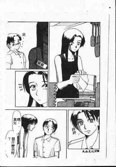 Holy Night Daraku no Seishokusha | 平安夜 墮落的聖職者