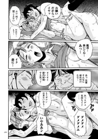 [Kojima Miu] Nympho Maman Boshi Soukan - Mama no Shikyuu wa Boku no Mono