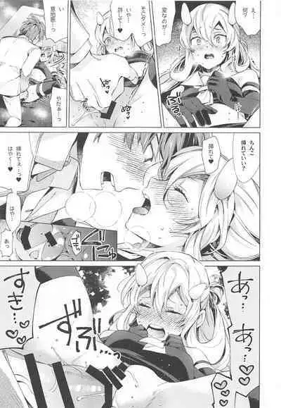 [aiharaotome] fumiihorikku (kantaikorekushon-kankore-)