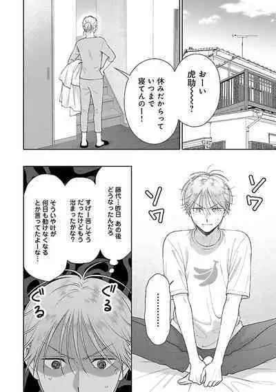 Toratsuki-kaichou, Teawase Negaimasu!! 1