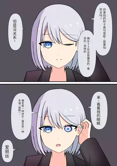 Anata no Ibasho wa Ashi no Shita