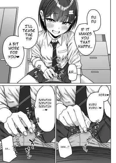 Ushiro no Seki no Aitsu