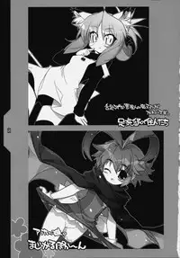 (C75) [KOTAMA-ROOM (Kotamaru)] Kotamaru Heya 2008