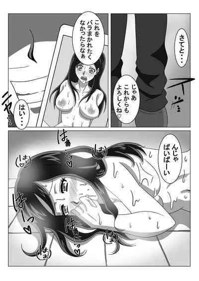 [Nyoki Nyoki] Love Love Shinkon Tsuma ga Kirai na Joushi ni Suiminyaku no Nomasare NTR Rape