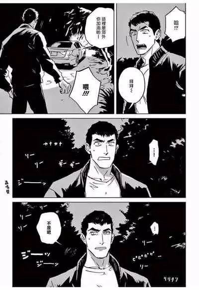 My Little Inferno | 我的灾难时光 1-4