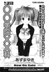 [Deshima Shin] Switch Girls