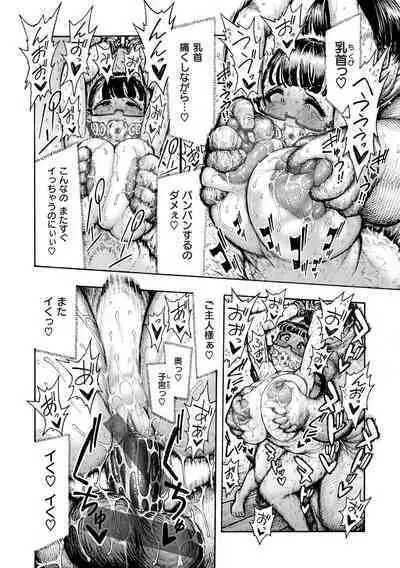 [Hirune] Nettaiya - Sweltering hot night [Digital]