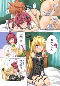 [Kamikadou (Ginyou Haru)] Moshi Rito Darkness 3 (To LOVE-Ru Darkness) [Digital]