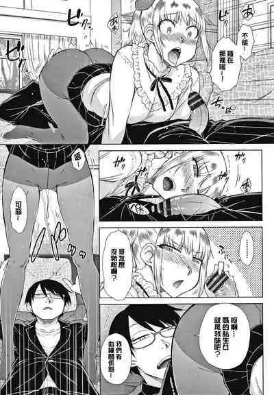 Saikyou Hikikomori Onzoushi no Torokeru Konkatsu Harem | 最強名門宅男貴公子的濕熱黏滑婚活後宮性愛