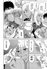 [Takano Yuki] Otetetsunaide (COMIC Aun 2012-08) [Chinese] [黑条汉化]