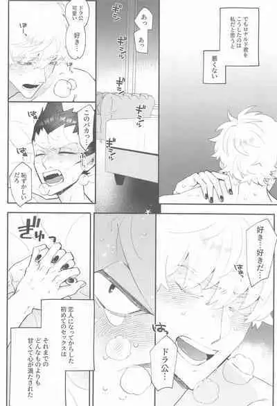 (Kyuushi ni Isshou 11) [airo (kisuke)] 100-manbun no Ichi de Hametsu suru! - Love with a with a 1 in 1 million chance of ruin (Kyuuketsuki Sugu Shinu)