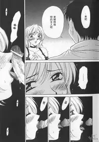 [Gotoh Akira] 21 Ji no Onna ~Newscaster Katsuki Miki~ 2 | 21时之女 ~新闻女主播—桂木美纪~ 2 [Chinese]