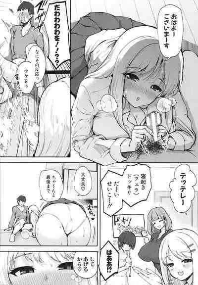 Ecchi na Karada ka Oshirabe Kudasai!