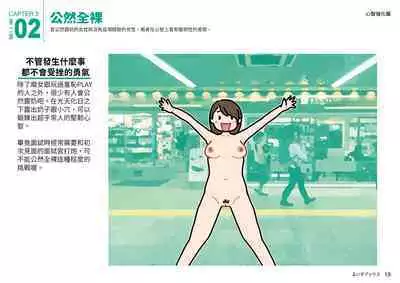 Josei no Tame no Zettai ni Ochinai Shuukatsu-jutsu | 绝对不会失败的女性求职术