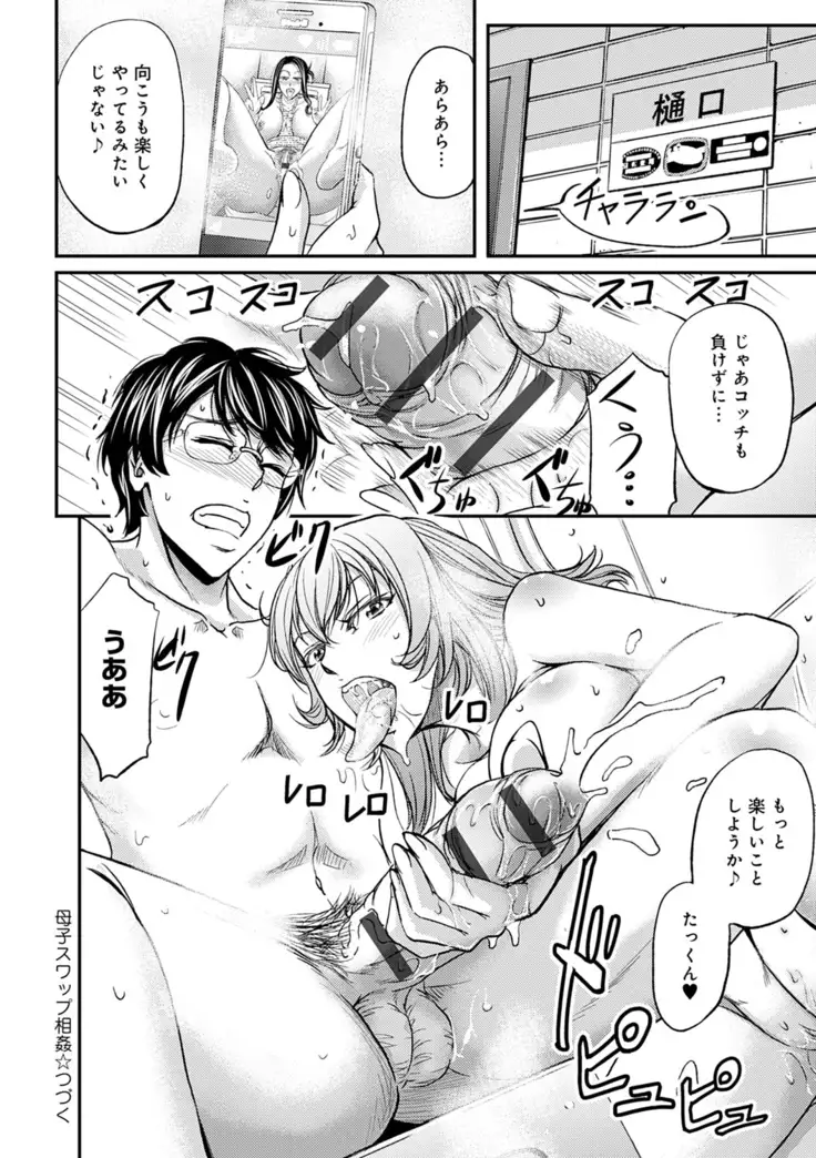 Shiri mesu dorei life