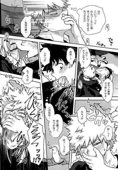 [kosho] shitataru amai ase no aji (Boku no Hero Academia)