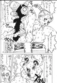 (C47) [Monkey Reppuutai (Various)] Kidou Butouden Dengeki Red Baron Reppuutai 6 (Red Baron)