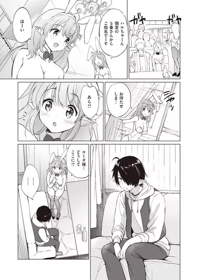 Elf Yome no iru Kurashi 1-4.5